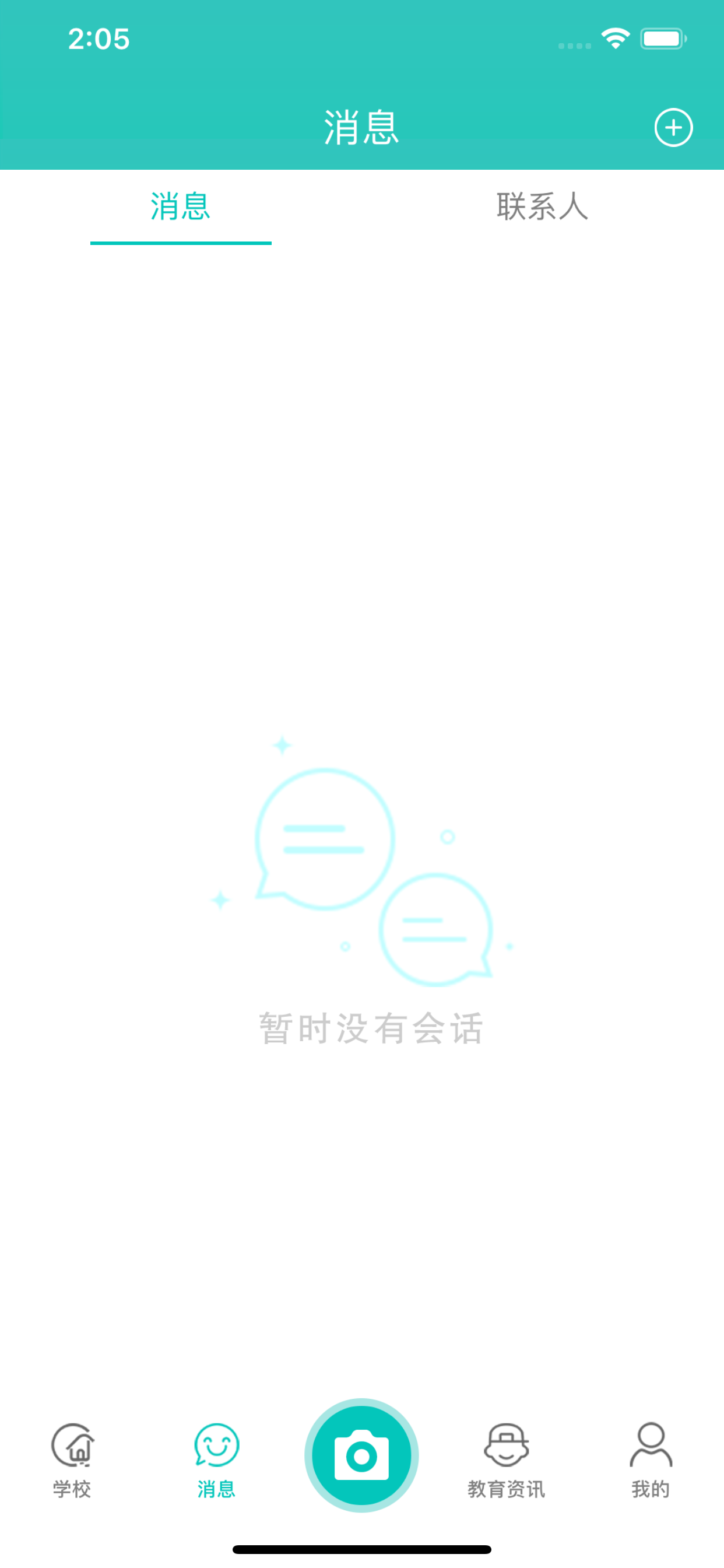 阳光宝贝-教师版 screenshot 3