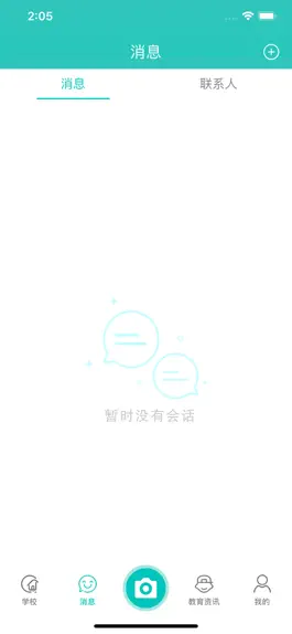 Game screenshot 阳光宝贝-教师版 hack