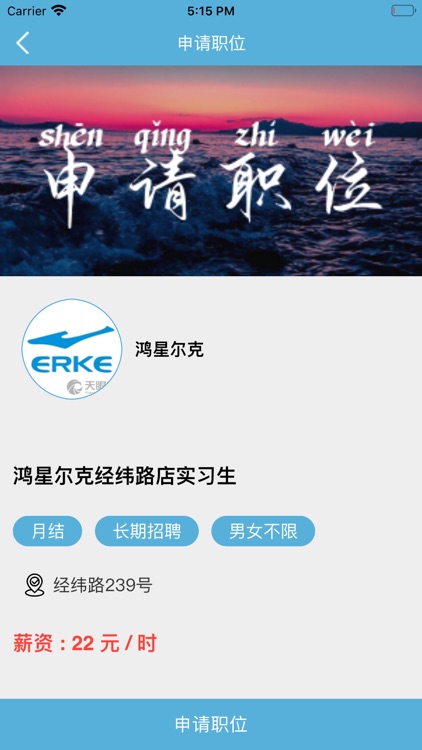 小召兼职-精选兼职平台 screenshot-3