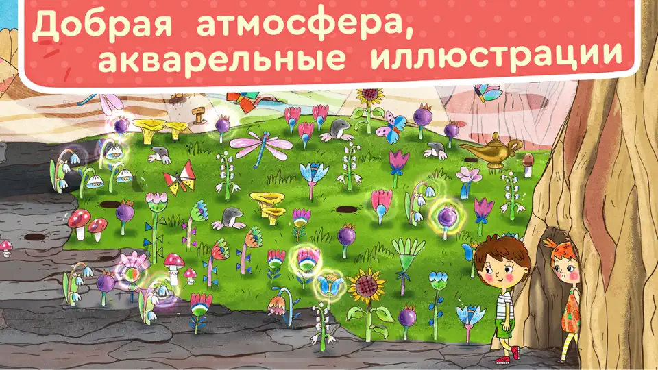 Скриншот ЧИТАНИЯ. Учимся читать! на iPhone 8