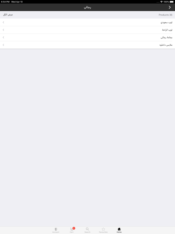 Screenshot #5 pour Alaseel - الأصيل