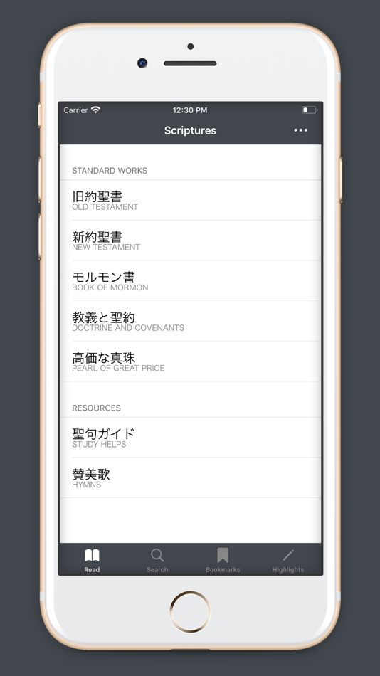 #2. Japanese LDS Quad (iOS) 来自: Nozomi Okada