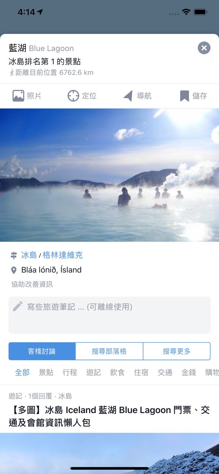 背包地图：背包客栈旅游景点地图 screenshot 2