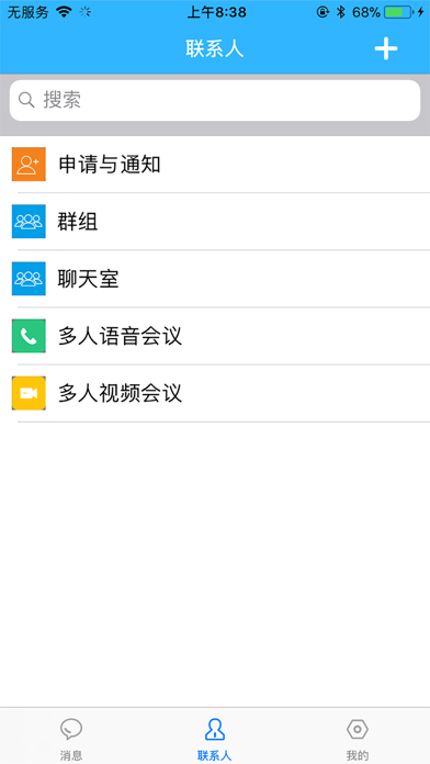 医联体平台 screenshot 2