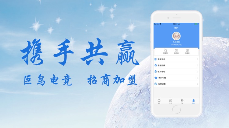 巨鸟电竞-电竞赛事平台