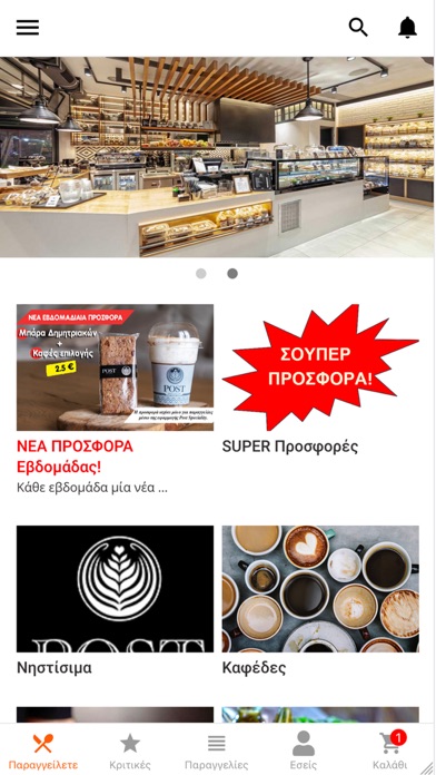 Screenshot #2 pour Post Speciality