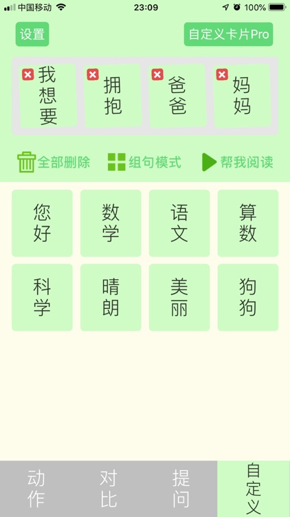 CardTalk- Learn to communicate screenshot-6