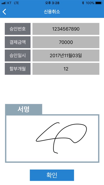 엠씨페이IC(KSNET) screenshot-3