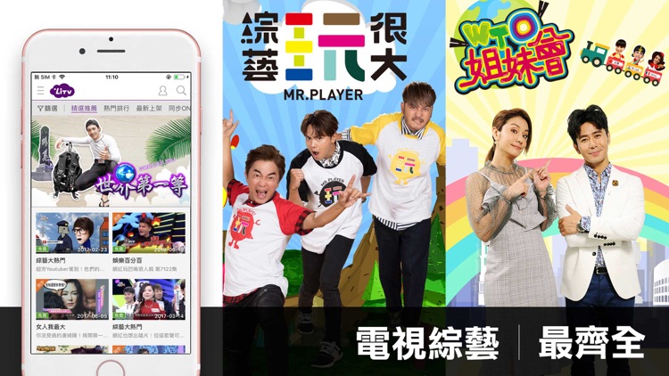 LiTV 線上影視 screenshot-7