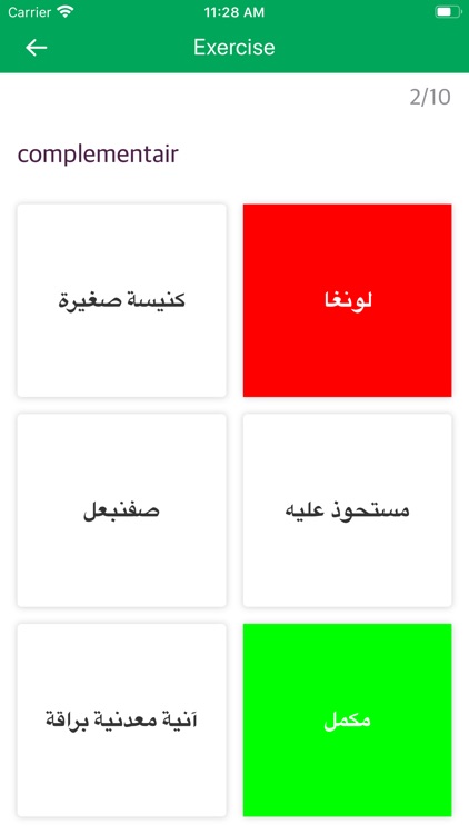 Arabic Dutch Dictionary screenshot-3
