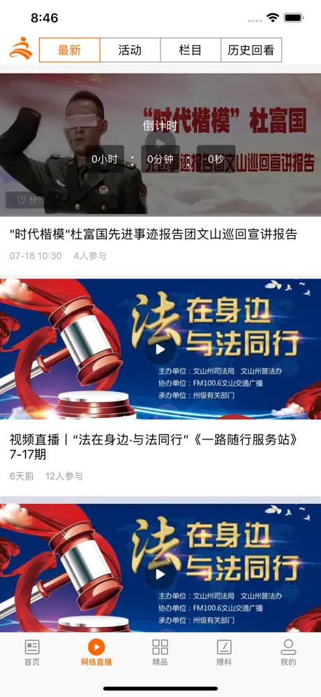 慧测评—小学移动智慧测评平台