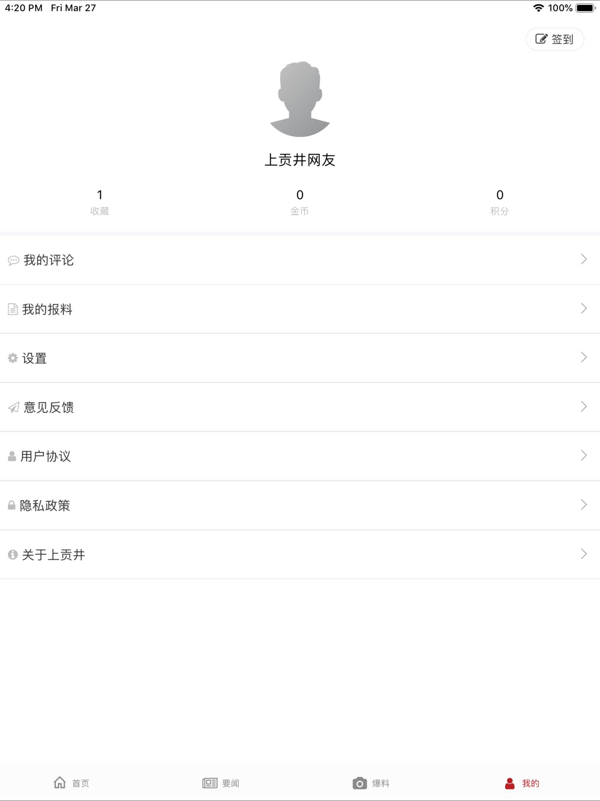上贡井