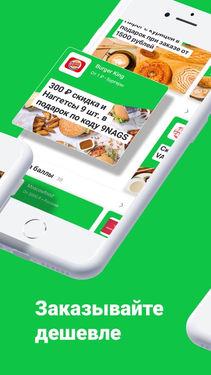 Delivery Club – Доставка еды