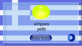 Game screenshot Greek School 2 - More Basics apk