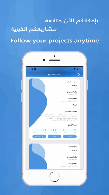 جمعية دار البر