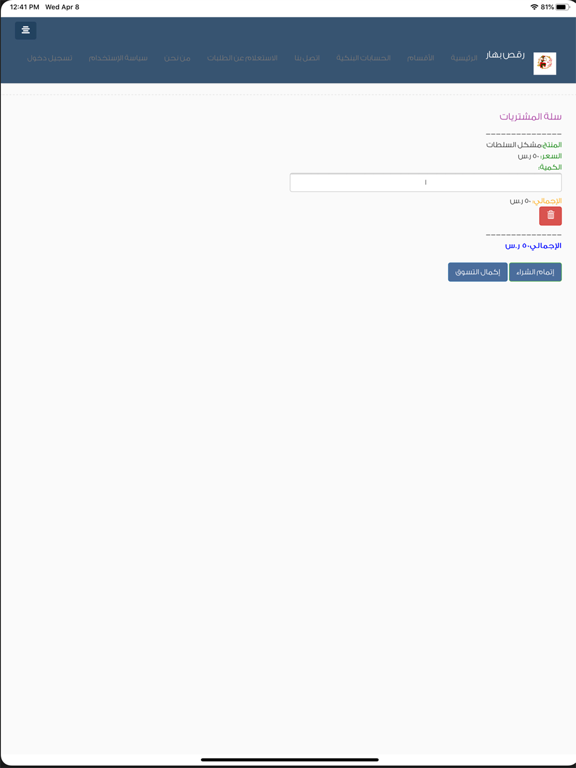 Screenshot #6 pour رقص بهار