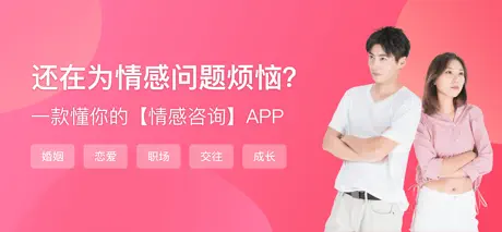 情感咨询-专业情感咨询服务平台
