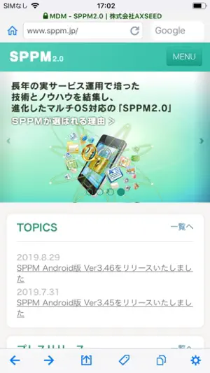 BizBrowser screenshot 1