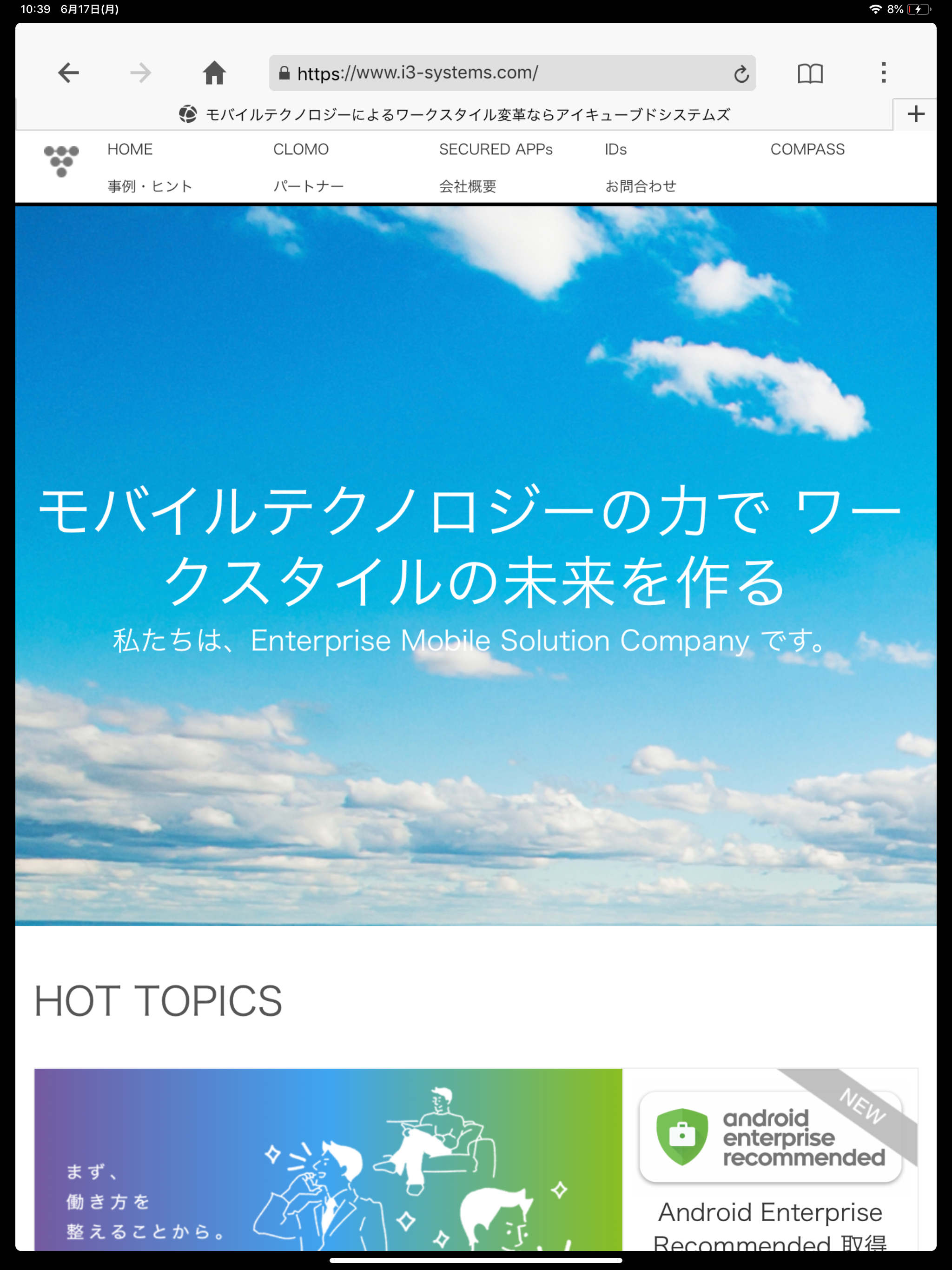 CLOMO SecuredBrowser +i-FILTER