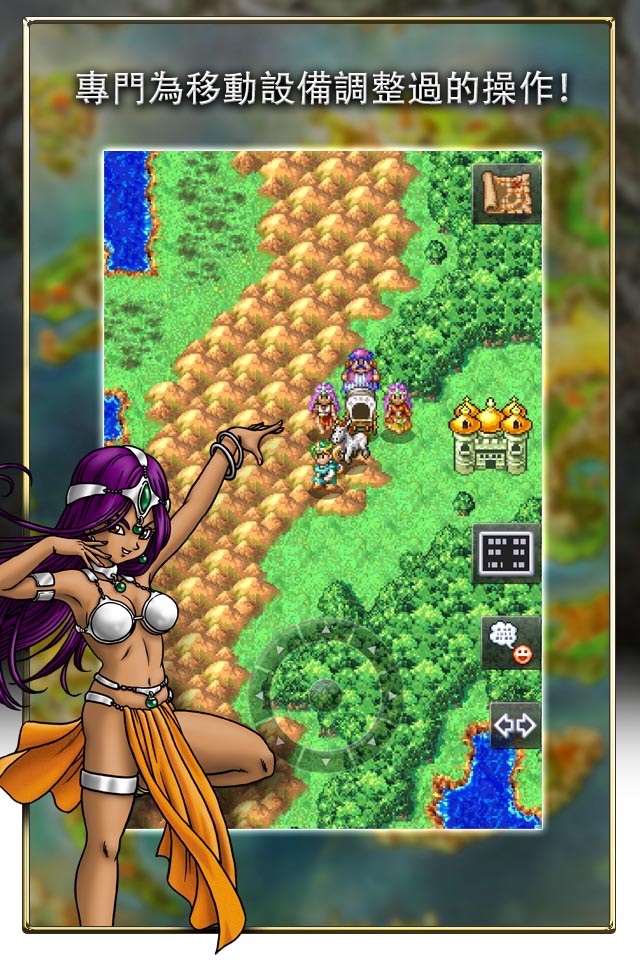 DRAGON QUEST IV screenshot 3