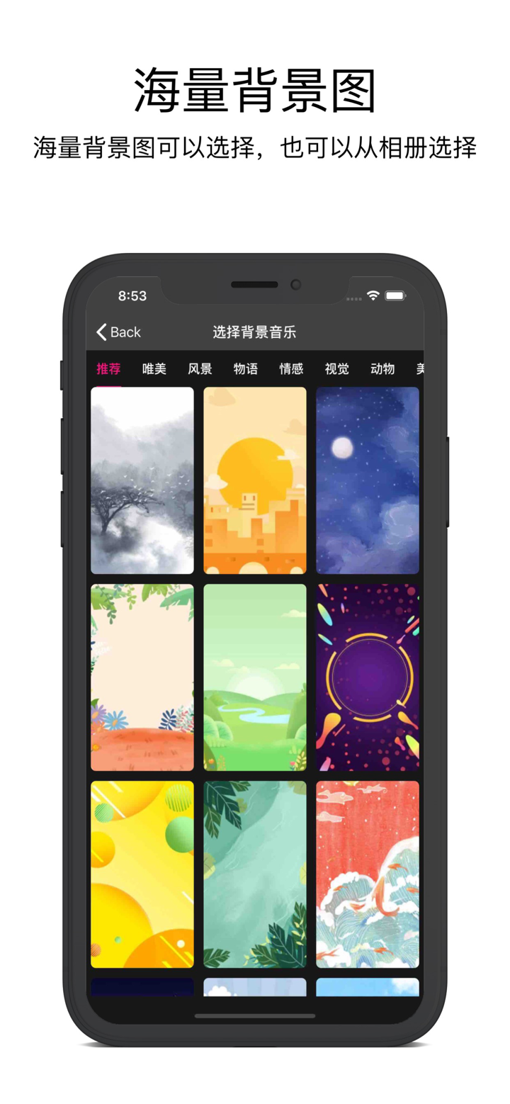 微信群合影-给你的群成员拍张合照 screenshot 4