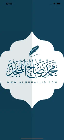 Game screenshot almunajjid محمد صالح المنجد mod apk