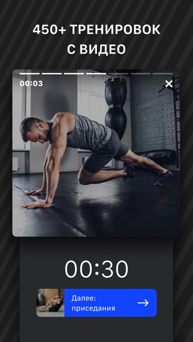 Muscle Booster Тренировки дома — скриншот 1