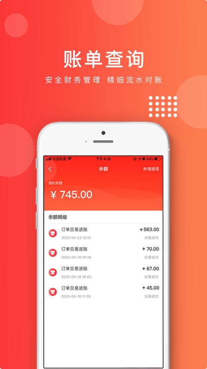 云集配商家端 screenshot-3
