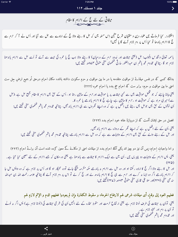 Hajj wa Umrah iPad screenshot 4 - Book app