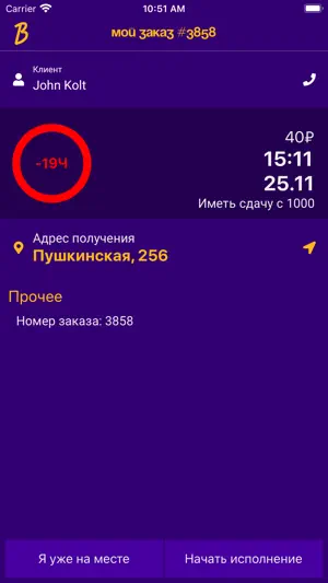 ВМИГ Курьер screenshot 4