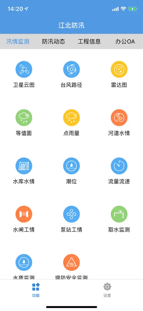 江北防汛