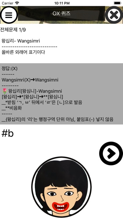 공무원 국어 기출(문법,어휘, 한자편)