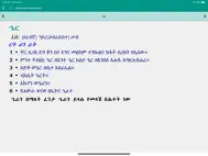Geez Amharic Dictionary ipad bilder 2