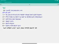 Geez Amharic Dictionary iPad image 3