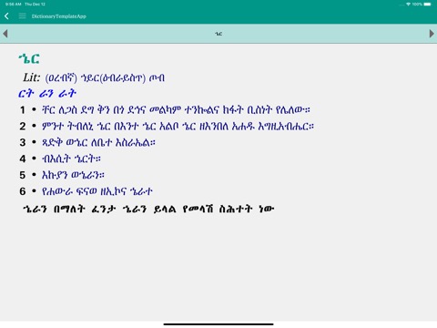 Geez Amharic Dictionaryのおすすめ画像3