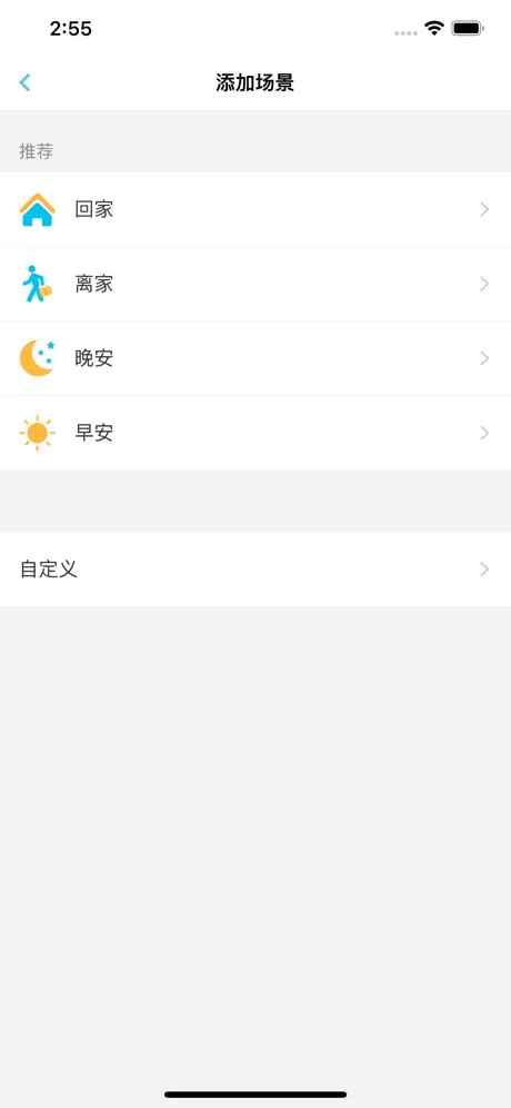 浦力适e管家