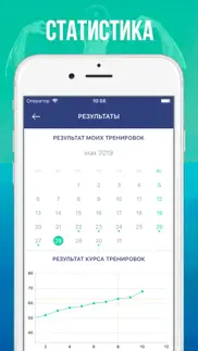 Тренировка Пресса за 30 дней айфон картинки 4