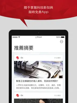 i3C screenshot 7