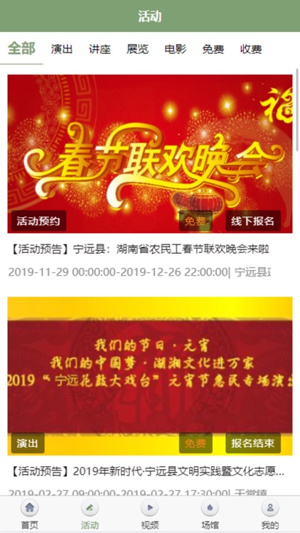 永州公共文旅云