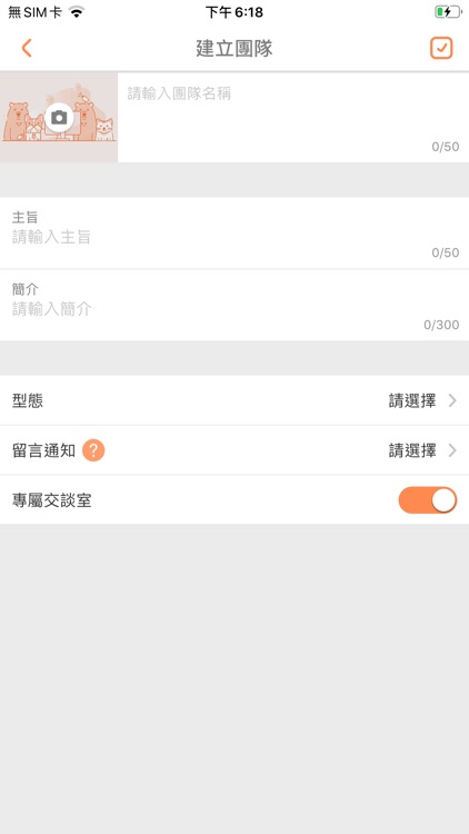 C_Team+ screenshot-3