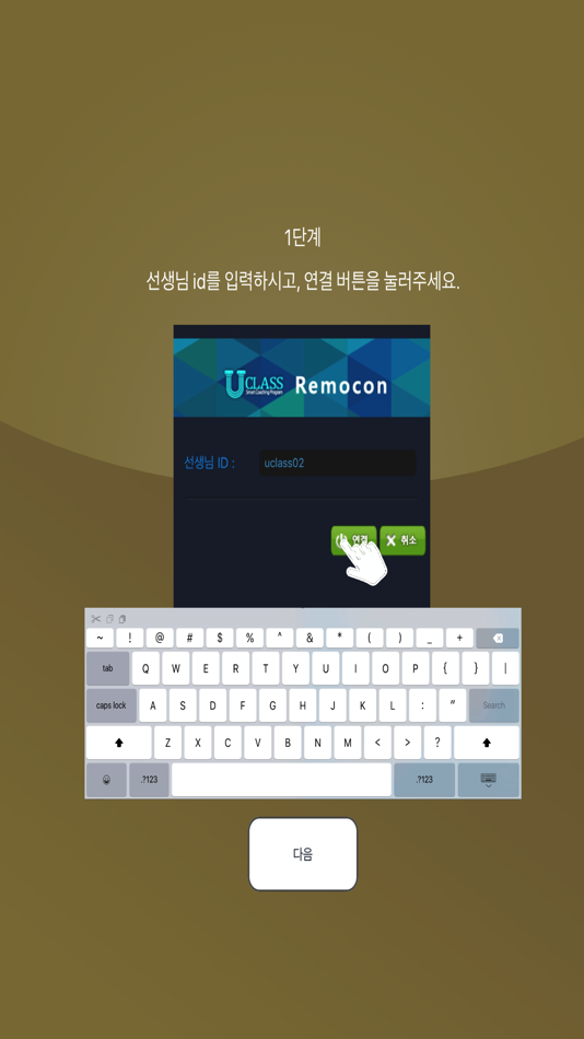 #1. U-Class Remocon (iOS) 由: MIN HO KIM