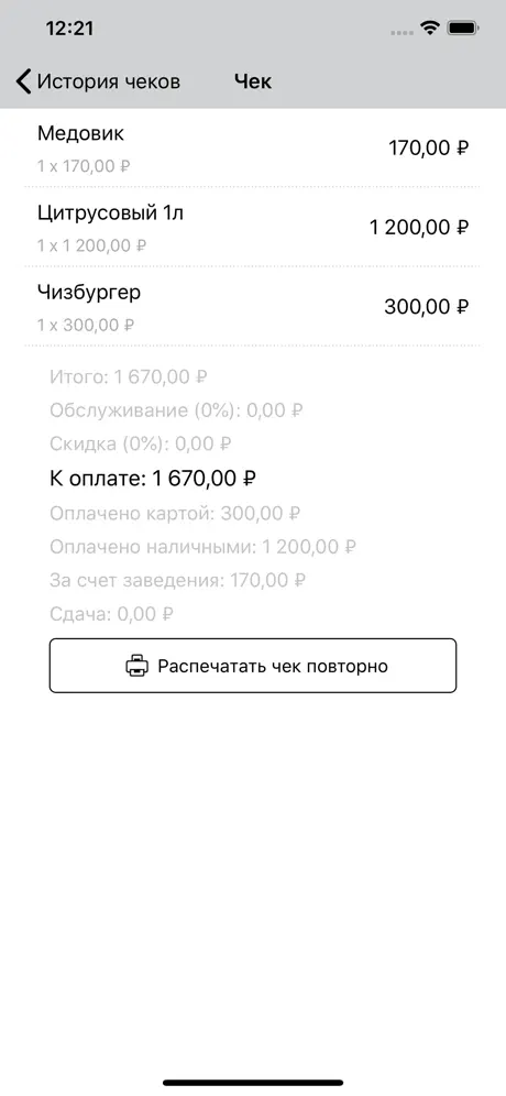 Restik POS
