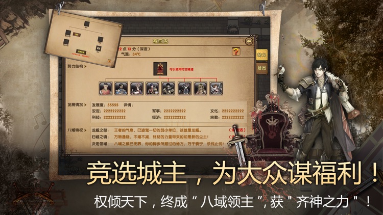 荒野大蛮神-自由探索 screenshot-8