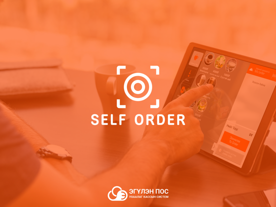 Screenshot #4 pour Self Order by EGULEN
