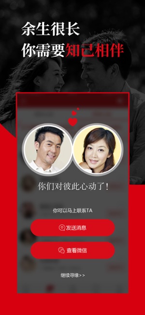 知己-成熟人士真心交友(圖2)-速報App