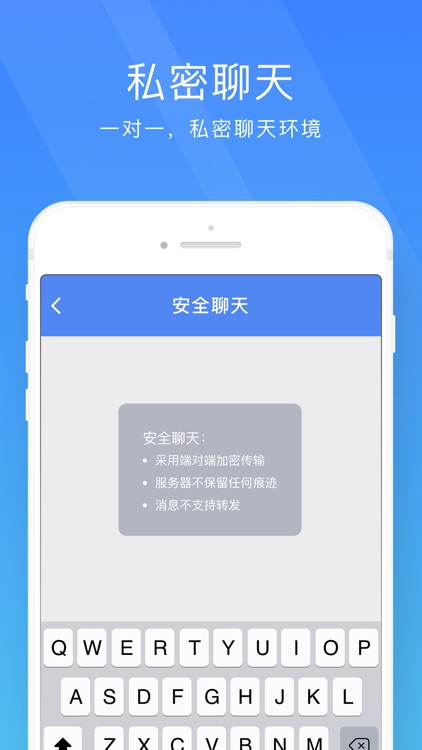 安全信使 screenshot-3