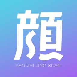 颜值精选-你的颜值好物