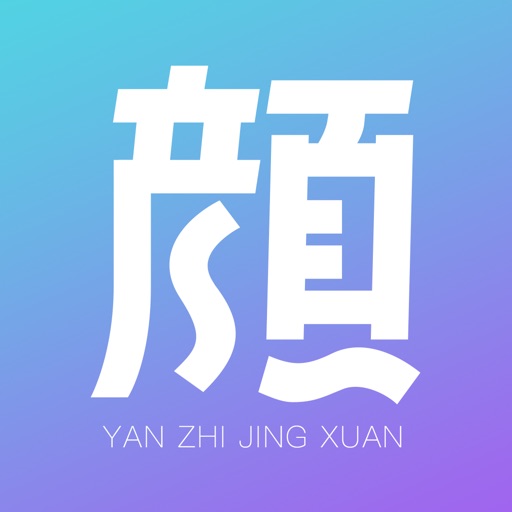 颜值精选-你的颜值好物