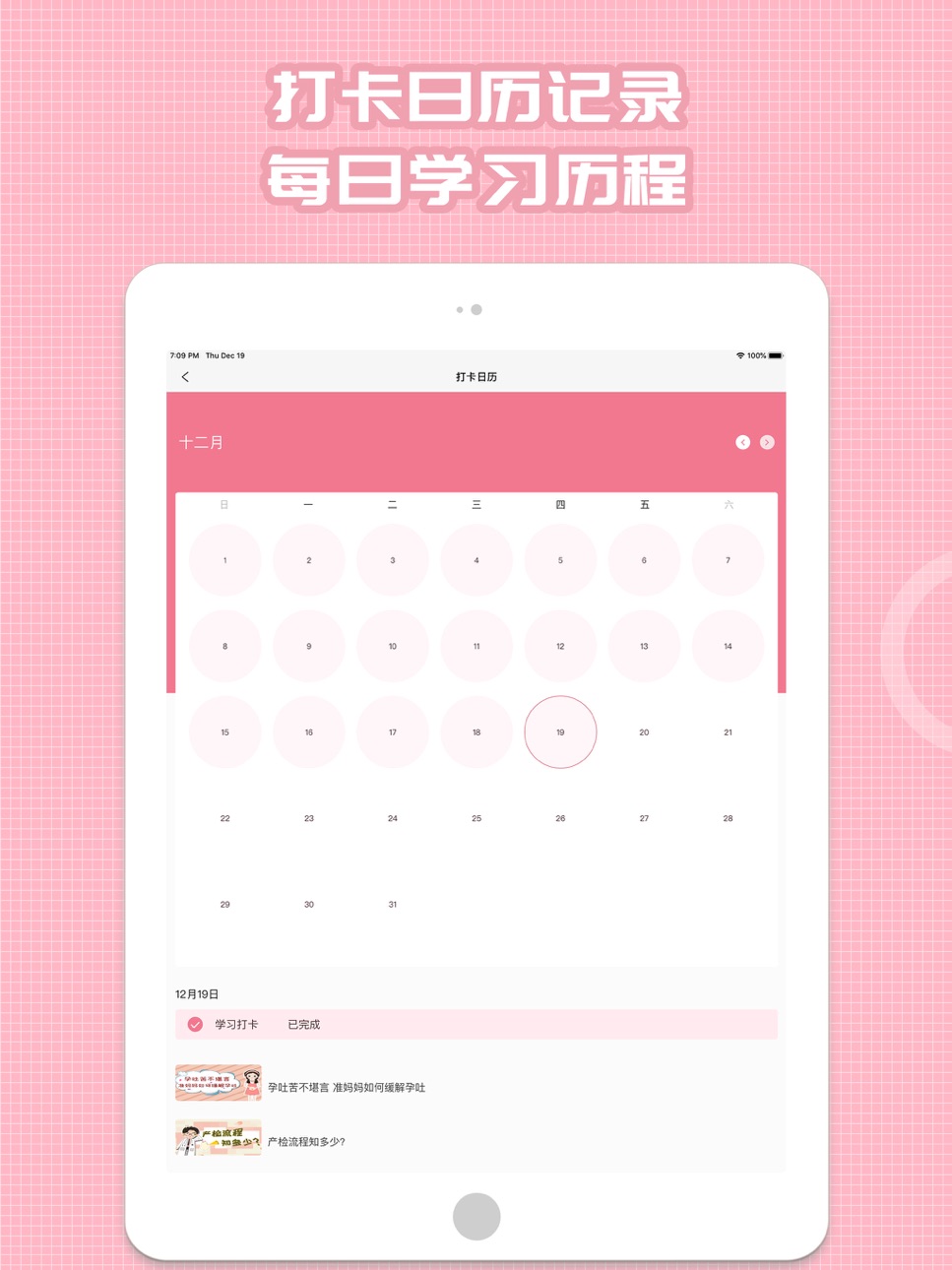 iPad screenshot