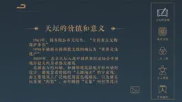 Game screenshot 千年榫 hack
